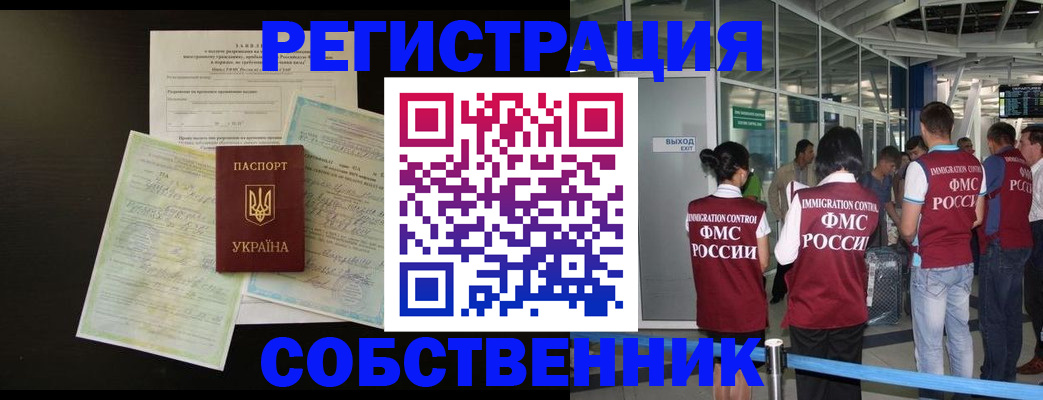 прописка в квартире в Сланцах