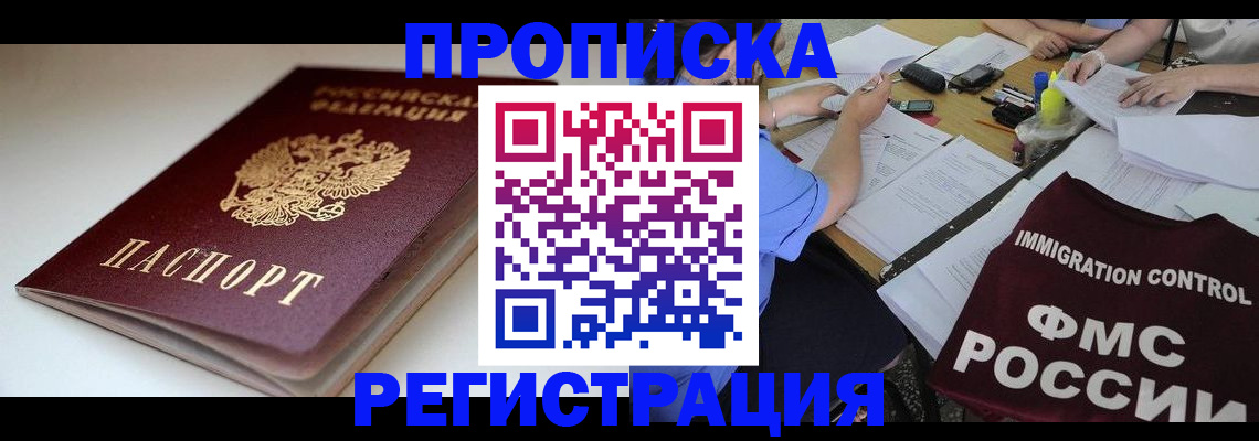 прописка для школы в Сланцах