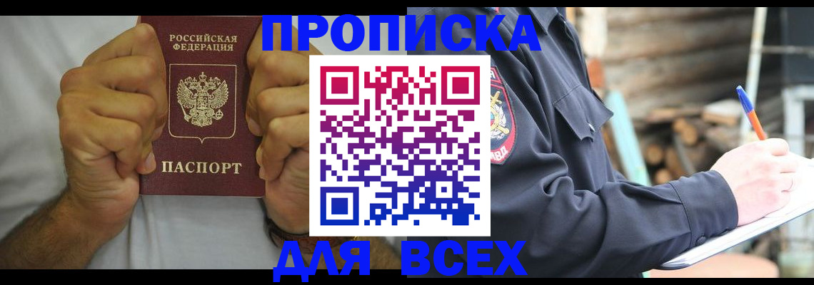 временная регистрация госуслуги в Сланцах