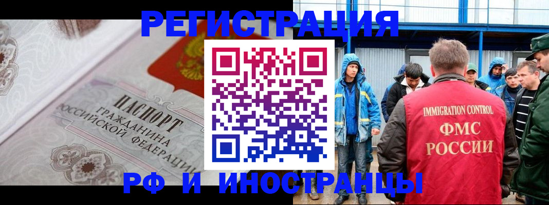 временная регистрация собственник в Сланцах